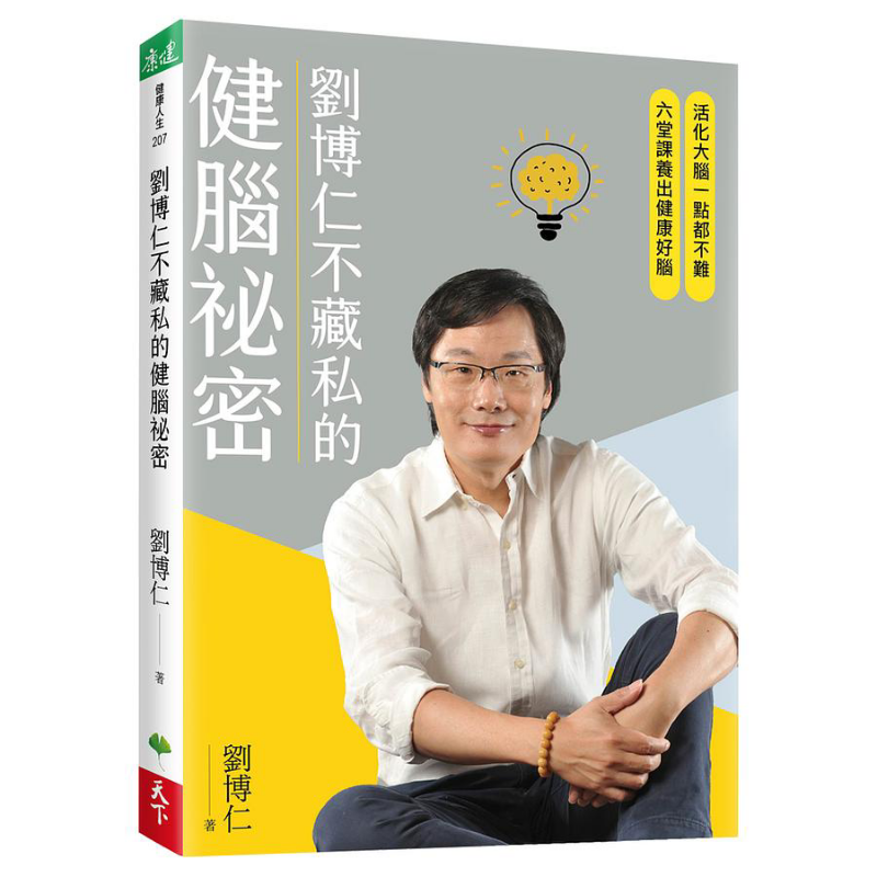 Health & Wellness Focus - Liu Boruns Secret To Brain Health