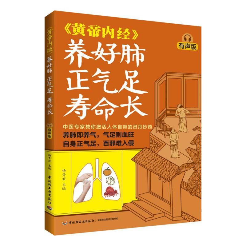 Health & Wellness Focus - Good Lung Health Abundant Qi And