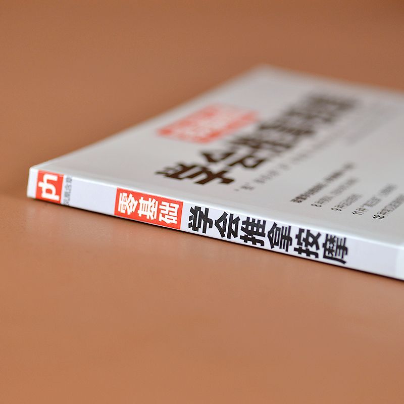 Zero-Based Learning Massage Tr - Health & Wellness Focus recension och pris