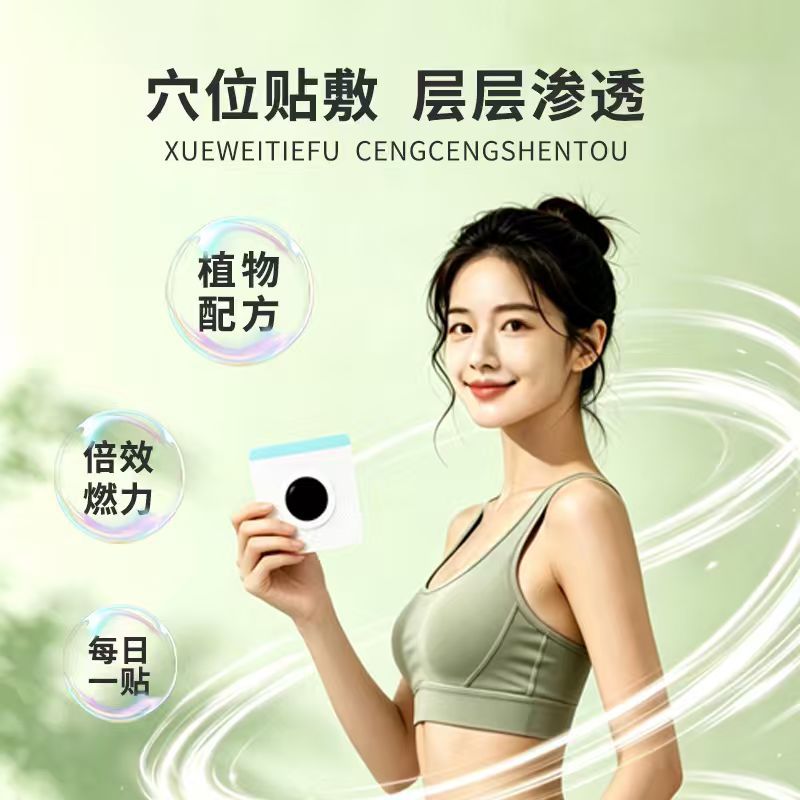20 paste light body beautiful  - Health & Wellness Focus recension och pris