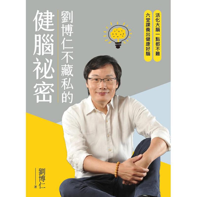 Liu Boruns Secret To Brain Hea - Health & Wellness Focus recension och pris