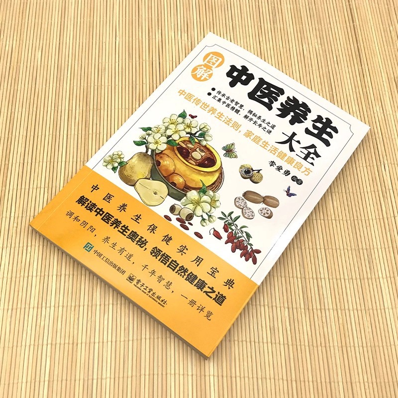 Illustrated Traditional Chines - Health & Wellness Focus recension och pris