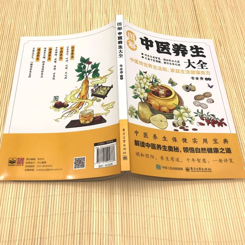 Illustrated Traditional Chines - Health & Wellness Focus recension och pris
