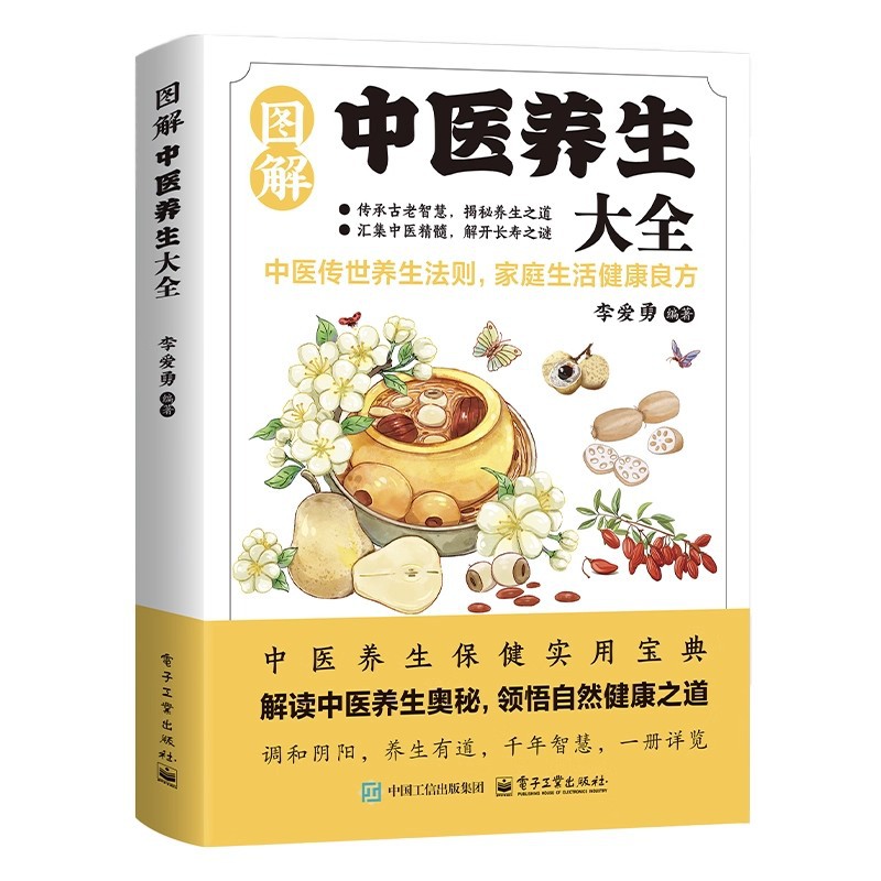 Illustrated Traditional Chines - Health & Wellness Focus recension och pris