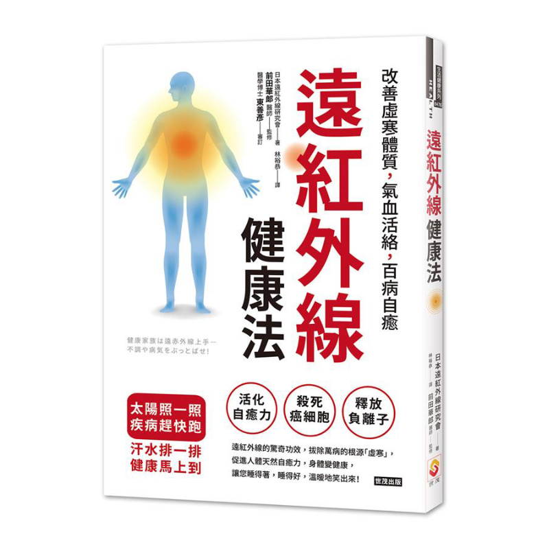 Farinfrared Health Method Impr - Health & Wellness Focus recension och pris