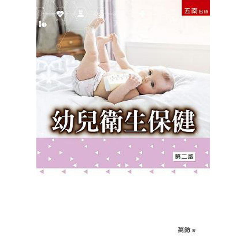 Health Care For Young Children - Health & Wellness Focus recension och pris