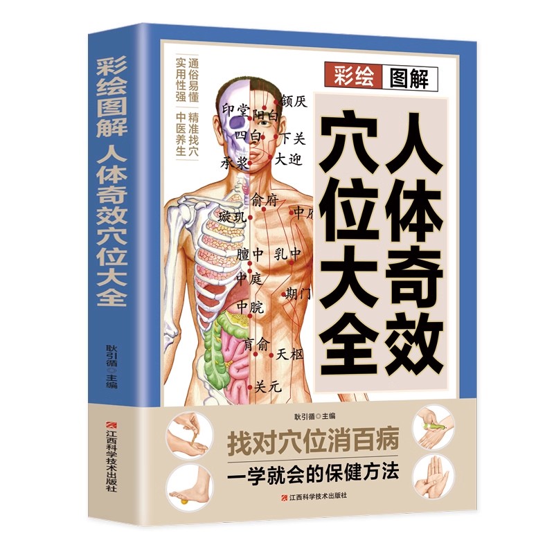 Acupoint Massage & TCM Health  - Health & Wellness Focus recension och pris