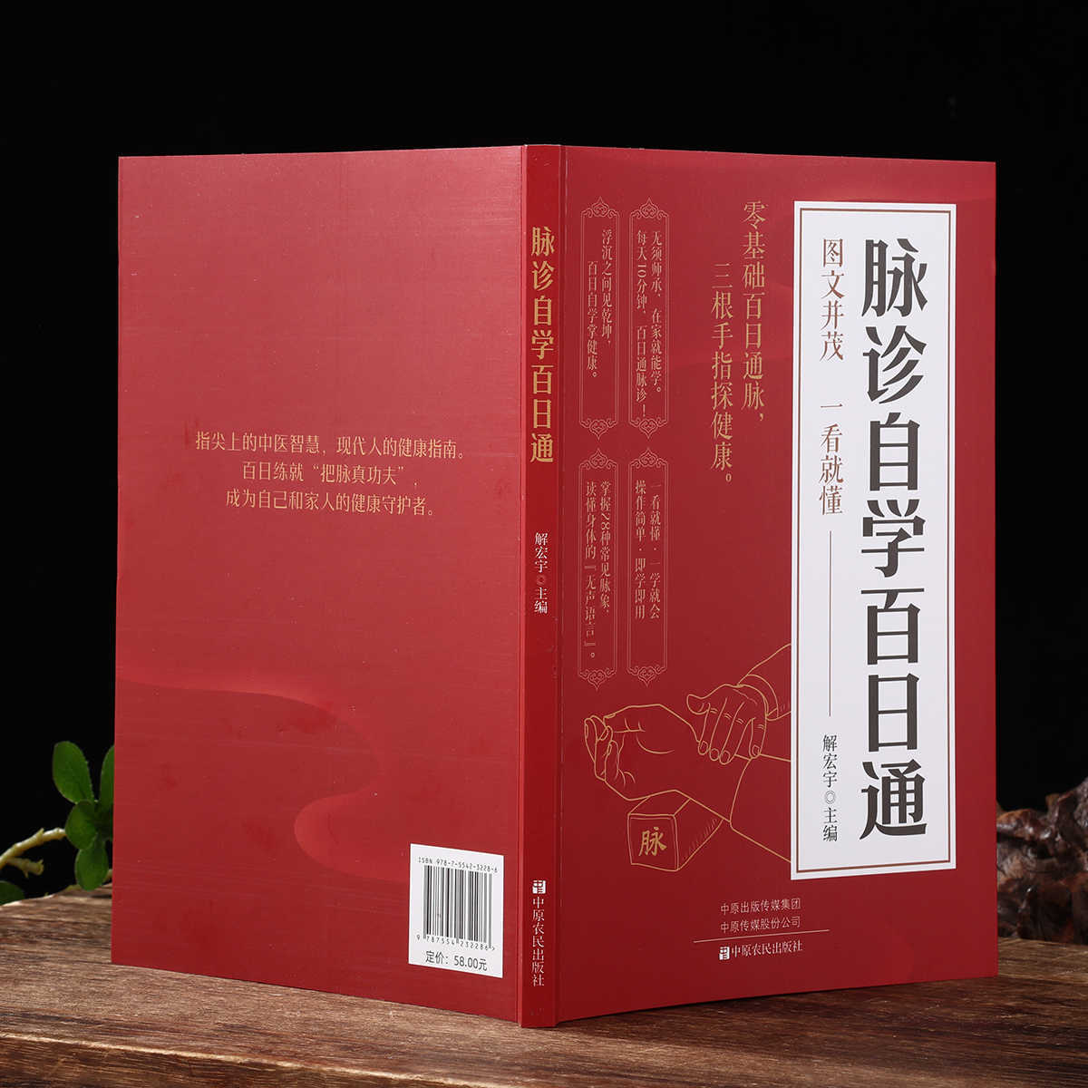 Pulse Diagnosis Self Study Hun - Health & Wellness Focus recension och pris